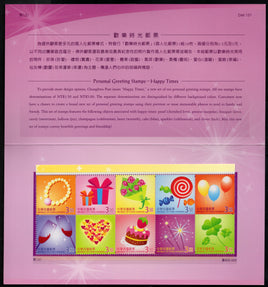 Taiwan Rep. of China 2009 Personal Greetings Happy Time 10v MNH Presentation Folder # 9097