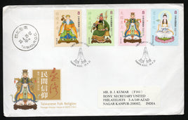 Taiwan Rep. of China 2025 Folk Religion God & Goddess 4v Travelled FDC to India # 9119