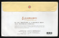 Taiwan Rep. of China 2025 Folk Religion God & Goddess 4v Travelled FDC to India # 9119