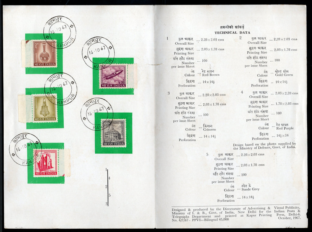 India 1967 4th Def. Series Phila- D70-82 5v Cancelled Folder # 9129