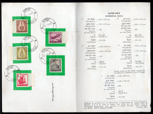 India 1967 4th Def. Series Phila- D70-82 5v Cancelled Folder # 9129