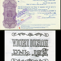 India Fiscal 1 Re. Hundi Bill of Exchange Paper ERROR WMK INVERTED Used # 9207A