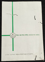 India 1968 4th Def Series 5v Cancelled Folder # 9207