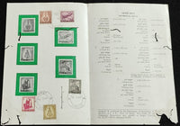 India 1968 4th Def Series 5v Cancelled Folder # 9207
