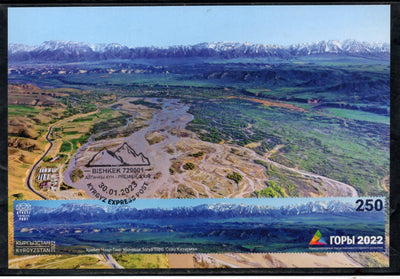 Kyrgyzstan 2023 Mountain World Longest Stamp 184mm Odd Shaped 1v Max Card # 9217(Copy)