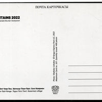 Kyrgyzstan 2023 Mountain World Longest Stamp 184mm Odd Shaped 1v Max Card # 9217(Copy)