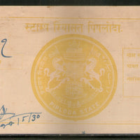 India Fiscal Piploda State 4as Olive-Yellow Court Fee Type 5 KM 53a # 9236