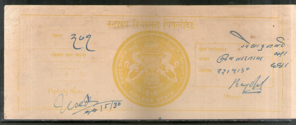 India Fiscal Piploda State 4as Olive-Yellow Court Fee Type 5 KM 53a # 9236