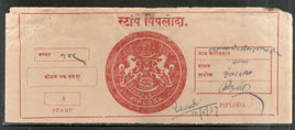 India Fiscal Piploda State Re.1 Court Fee Type 4 KM 46 # 9239