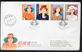 Taiwan Rep. of China 2022 Fong Fei-Fei Actree Singer 4v Travelled FDC to India # 9252