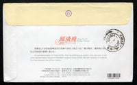 Taiwan Rep. of China 2022 Fong Fei-Fei Actree Singer 4v Travelled FDC to India # 9252