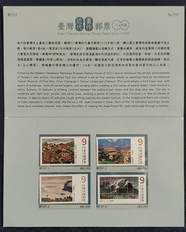 Taiwan Rep. of China 2025 Modern Paintings 4v MNH Presentation Folder # 9265