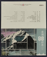 Taiwan Rep. of China 2025 Modern Paintings 4v MNH Presentation Folder # 9265