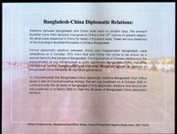 Bangladesh 2006 China Relation Bridge The Great Wall Architecture Dance Flag Set+M/s Presentation Pack # 9299