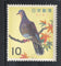 Japan 1963 Eastern Turtle Dove Bird Sc 790 MNH # 92