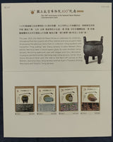 Taiwan Rep. of China 2025 National Place Museum 4v MNH Presentation Folder # 9322