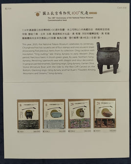 Taiwan Rep. of China 2025 National Place Museum 4v MNH Presentation Folder # 9322