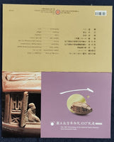 Taiwan Rep. of China 2025 National Place Museum 4v MNH Presentation Folder # 9322