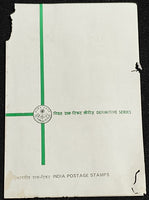 India 1968 4th Def Series 5v Cancelled Folder # 9328