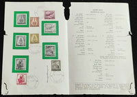 India 1968 4th Def Series 5v Cancelled Folder # 9328