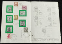 India 1968 4th Def Series 5v Cancelled Folder # 9336
