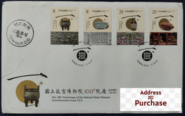 Taiwan Rep. of China 2025 National Place Museum 4v Travelled FDC to India # 9378