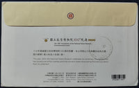 Taiwan Rep. of China 2025 National Place Museum 4v Travelled FDC to India # 9378