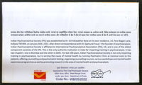 India 2022 Indian Psychoanalytical Society Health Special Cover # 9403