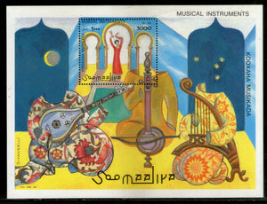 Somalia 1997 Arab Musical Instruments M/s MNH # 9442