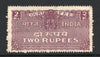 Timbre fiscal de 25 pence pour les frais de justice de la capitale Ashokan de l'Inde, exercice 1964, n° 4097B