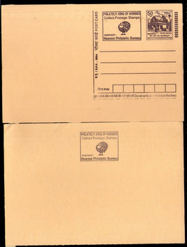 India 50p Advt Post Card ERROR- VALUE & ADDRESS MISSING