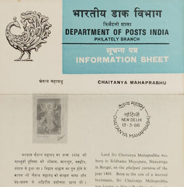 India 1986 Sri Chaitanya Mahaprabhu Phila-1037 Blank Folder