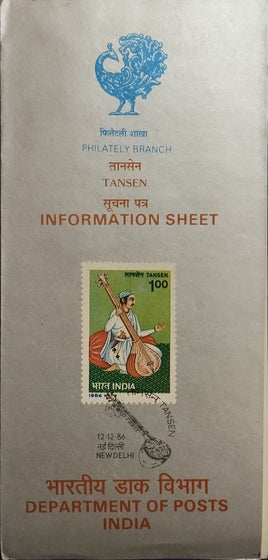 India 1986 Tansen Music Musician Phila-1056 Blank Folder