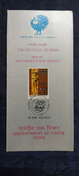 India 1987 Festival of India in USSR Sculpture Phila-1084 Blank Folder