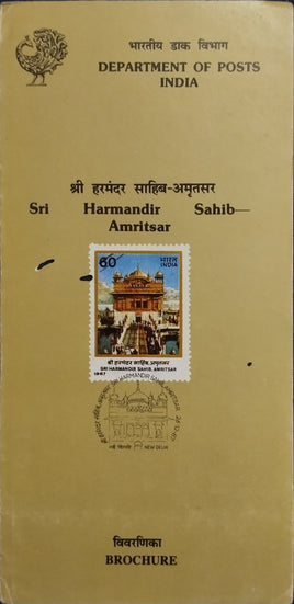 India 1987 Sri Harminder Sahib Golden Temple Sikhism Phila-1115 Blank Folder