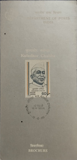 India 1988 Kuladhor Chaliha Phila-1125 Blank Folder