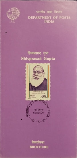 India 1988 Shivprasad Gupta Phila-1126 Blank Folder