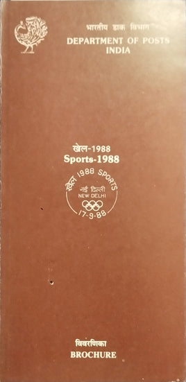 India 1988 Seoul Olympic Games Sports Phila-1162-63 Blank Folder