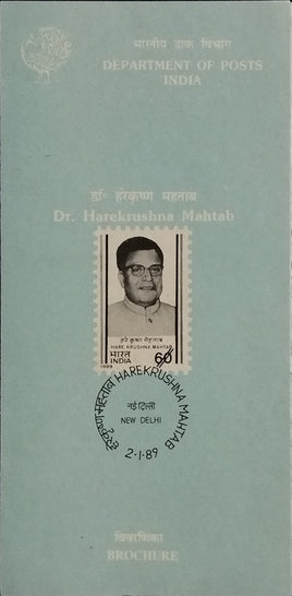 India 1989 Hare Krishna Mehtab Phila-1177 Blank Folder