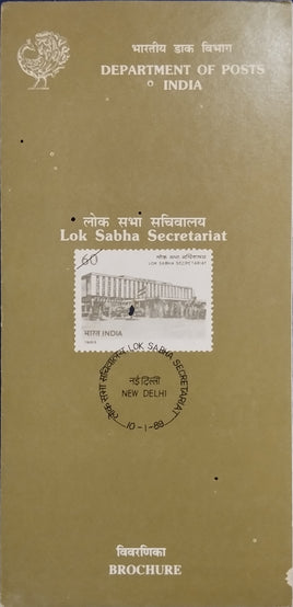 India 1989 Lok Sabha Secretariat Phila-1182 Blank Folder