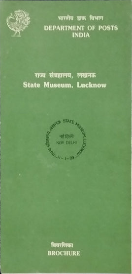 India 1989 Lucknow State Museum Coin on Stamp Phila-1183 Blank Folder