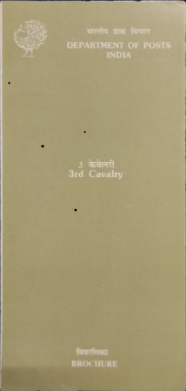 India 1989 3rd Cavalry Tank Regiment Military Phila-1190 Blank Folder