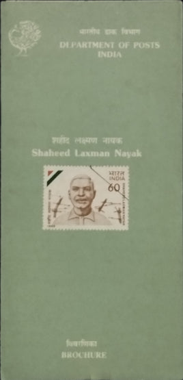India 1989 Shaheed Laxman Nayak Phila-1193 Blank Folder