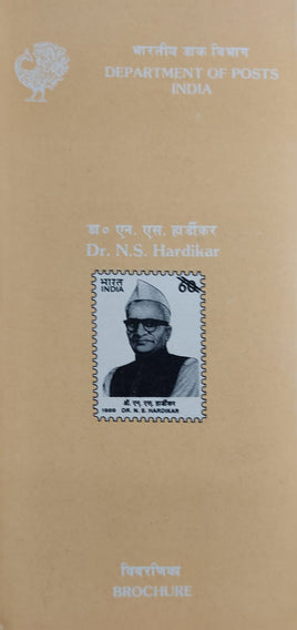 India 1989 Dr. Narayana Subbarao Hardikar Phila-1197 Blank Folder