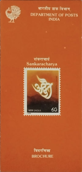India 1989 Sankaracharya Hindu Mythology Phila-1198 Blank Folder