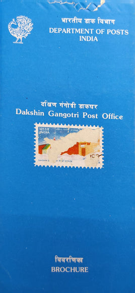 India 1989 Dakshin Gangotri Antarctica Post Office Phila-1203 Blank Folder