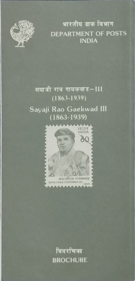India 1989 Sayajirao Gaekwad Phila-1212 Blank Folder