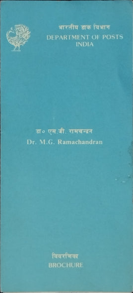 India 1990 Dr. M. G. Ramachandran Cinema Phila-1227 Blank Folder