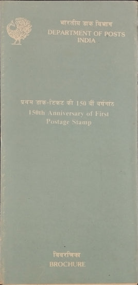 India 1990 First Postage Stamp Penny Black Phila-1232 Blank Folder