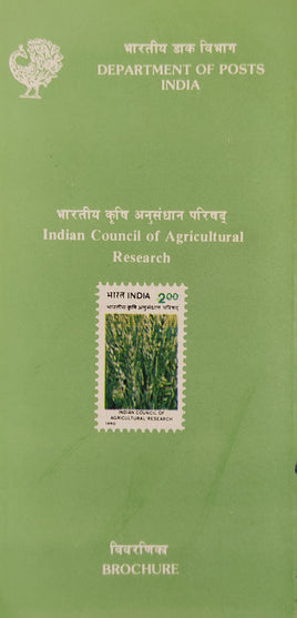 India 1990 Indian Council of Agriculture Research ICAR Phila-1236 Blank Folder